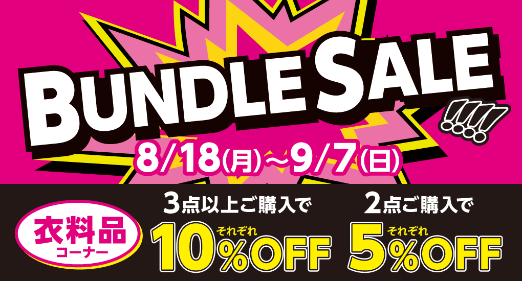 BUNDLE SALE !!!!