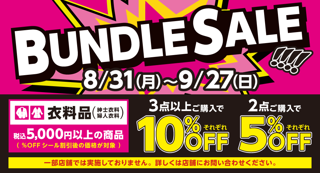 BUNDLE SALE !!!!