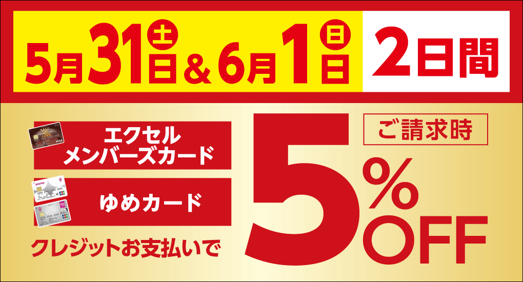 6月メンバーズの日のご案内